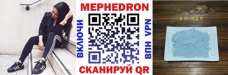 МЯУ-МЯУ mephedrone  Грайворон 